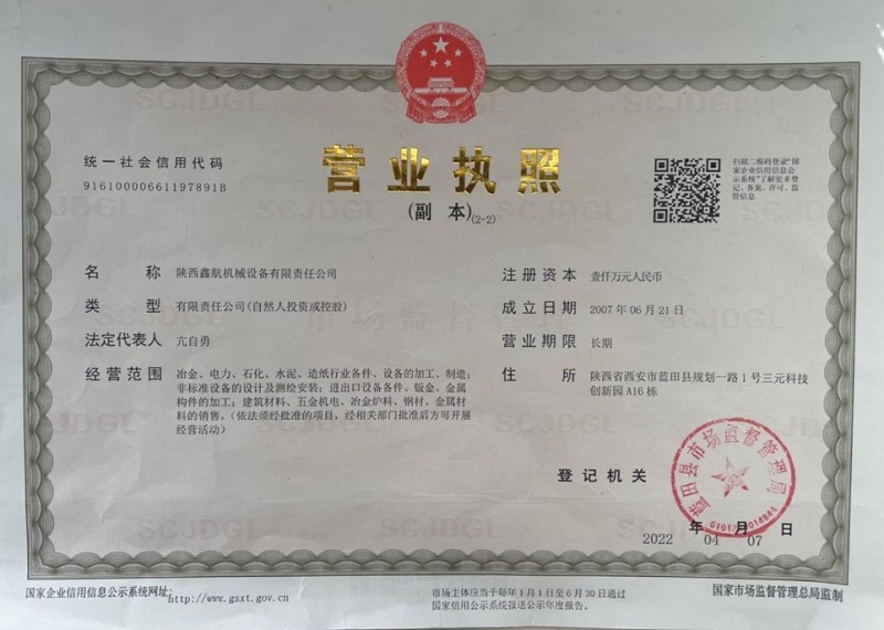 營業(yè)執(zhí)照-同江高線吐絲機(jī)